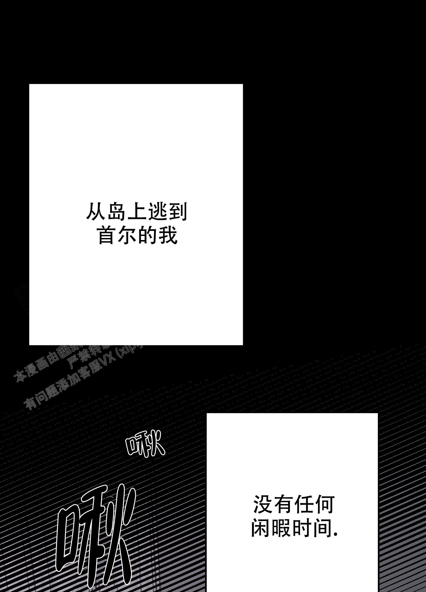 开往地狱的火车票图片漫画,第5话2图