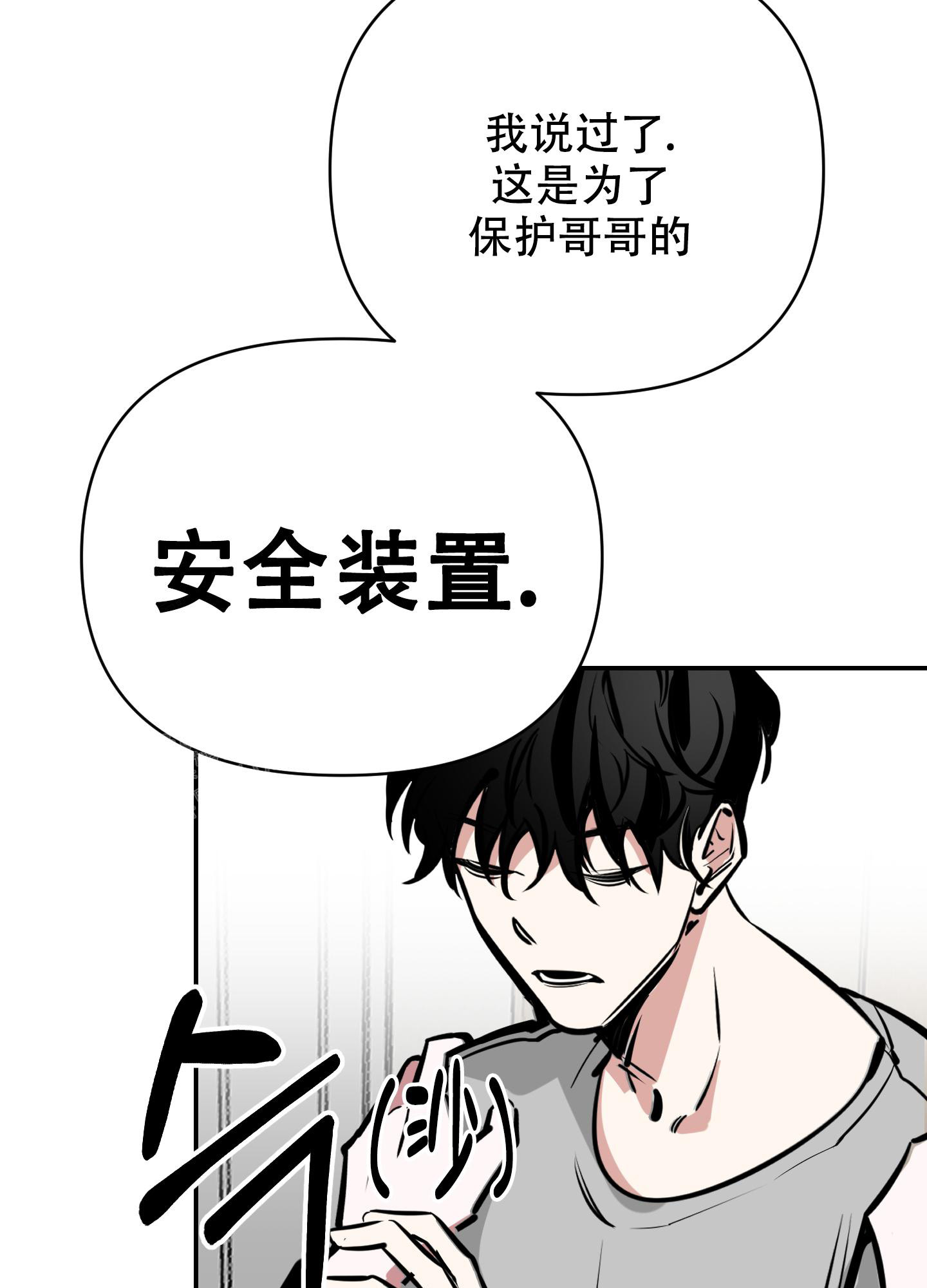 开往地狱的快车原名漫画,第7话1图