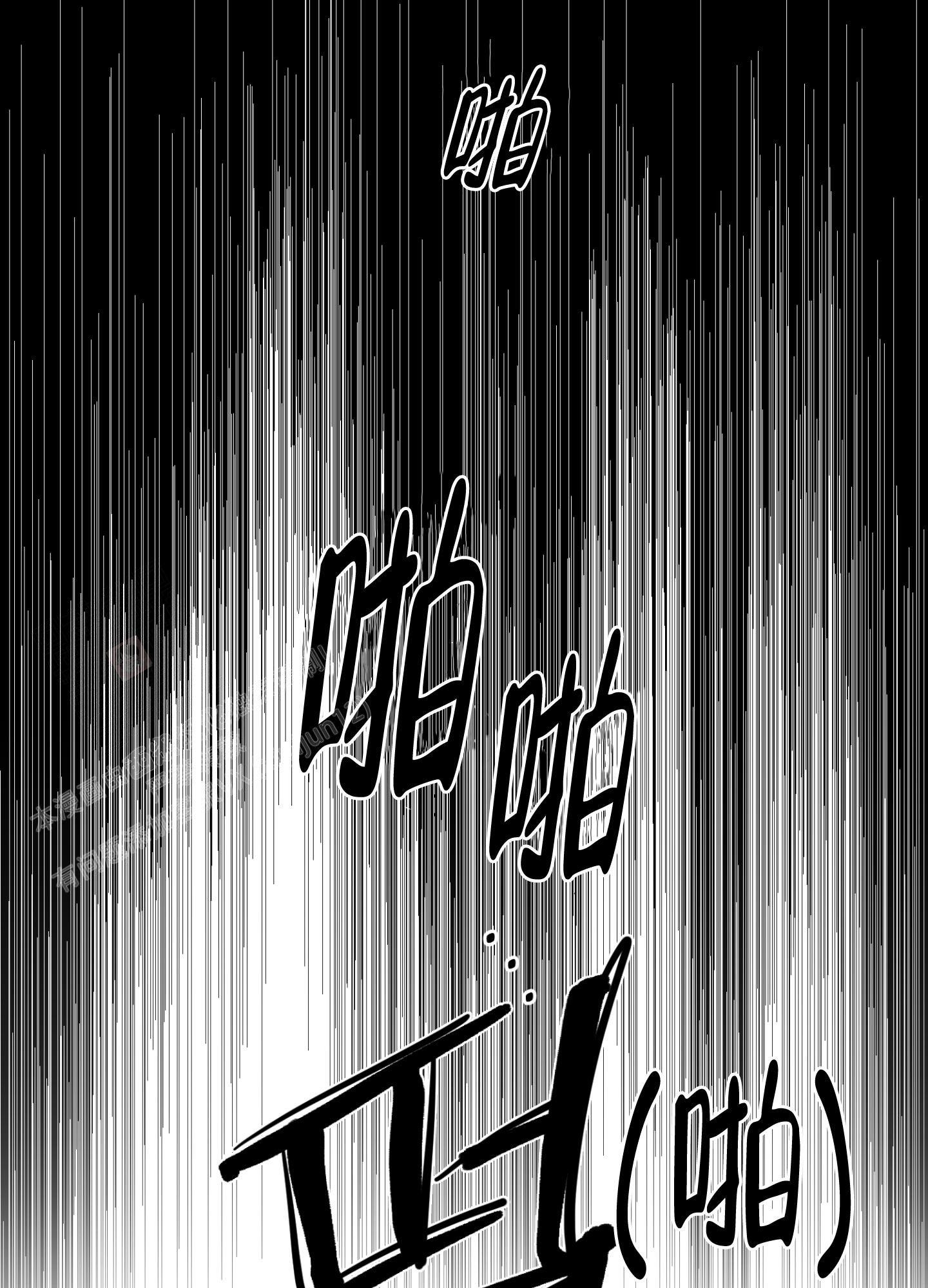 开往地狱的快车漫画,第9话3图