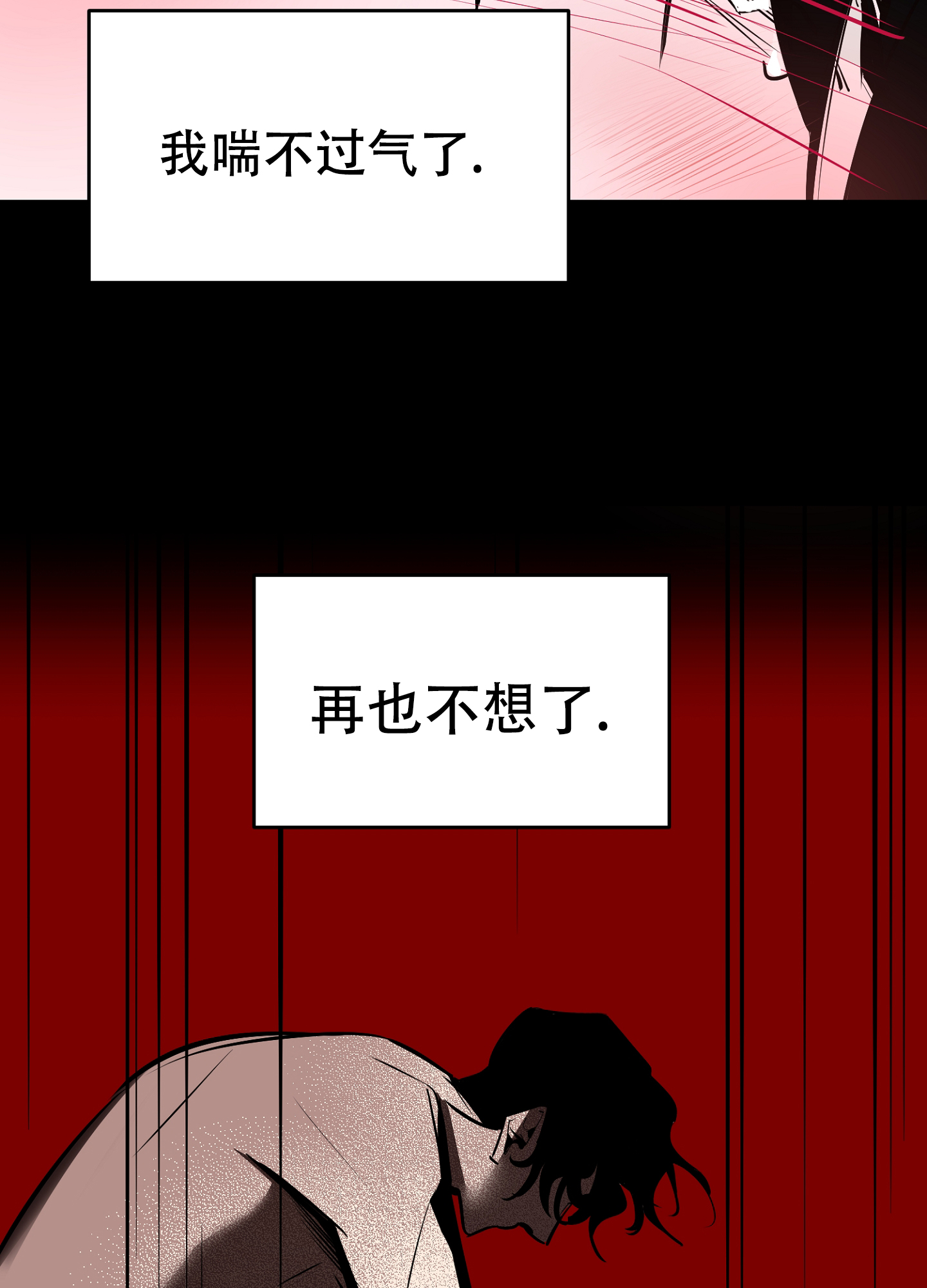 开往地狱的巴士漫画,第1话3图