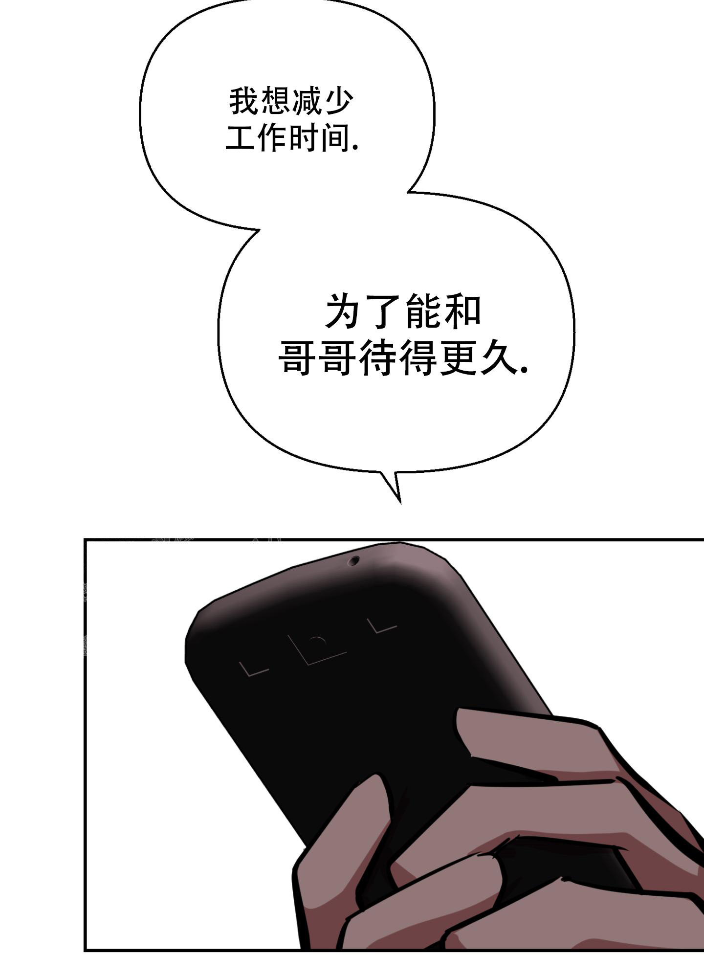 开往地狱的出租车漫画,第10话3图