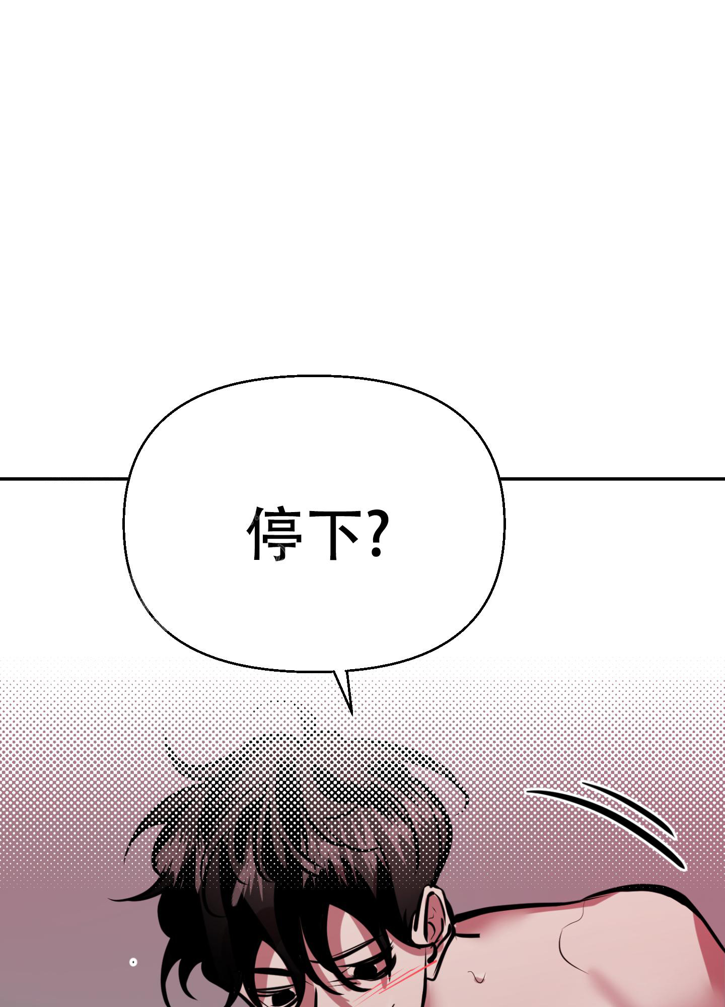 开往地狱的列车图片漫画,第9话2图