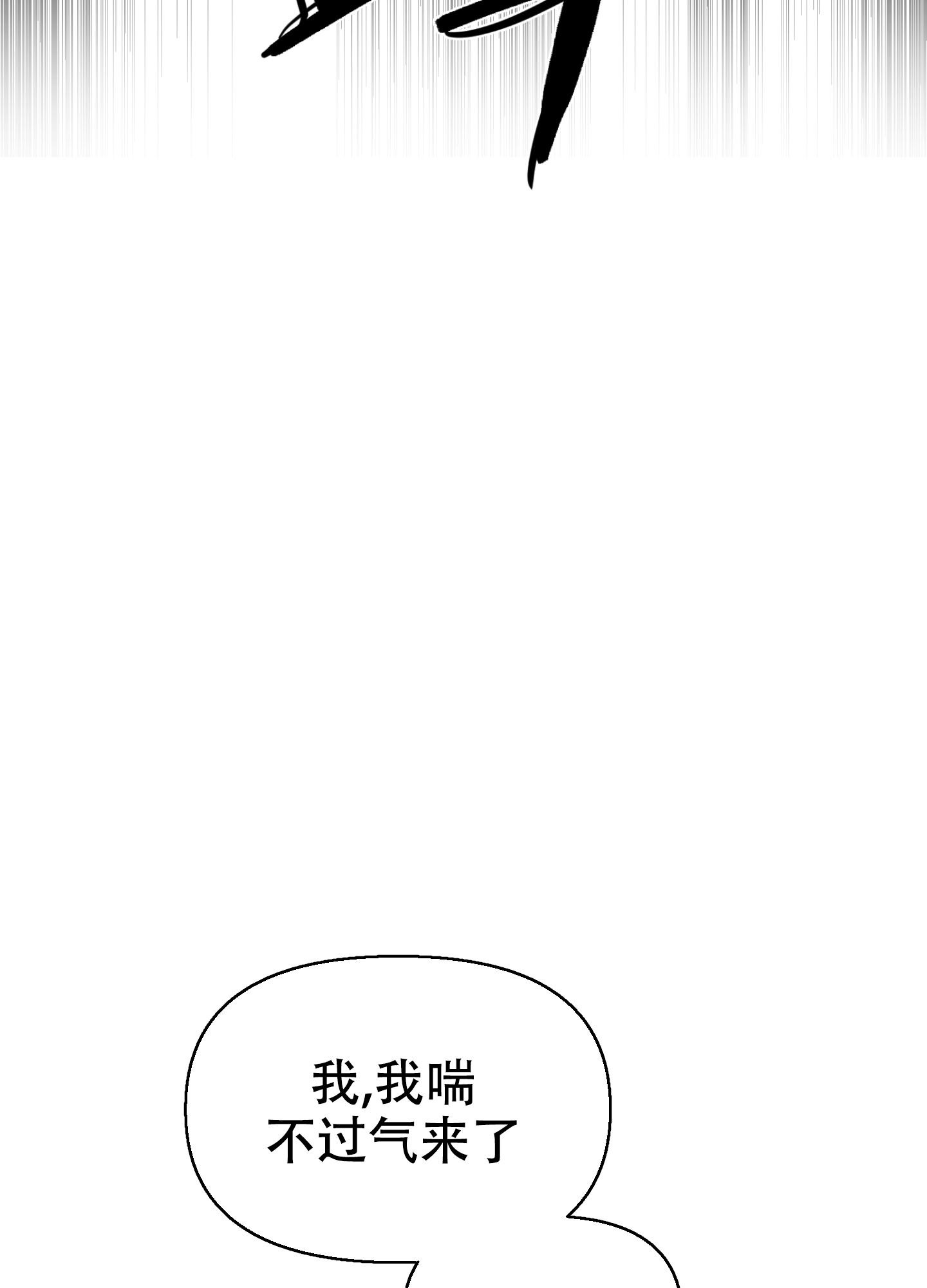 开往地狱的快车漫画,第9话4图