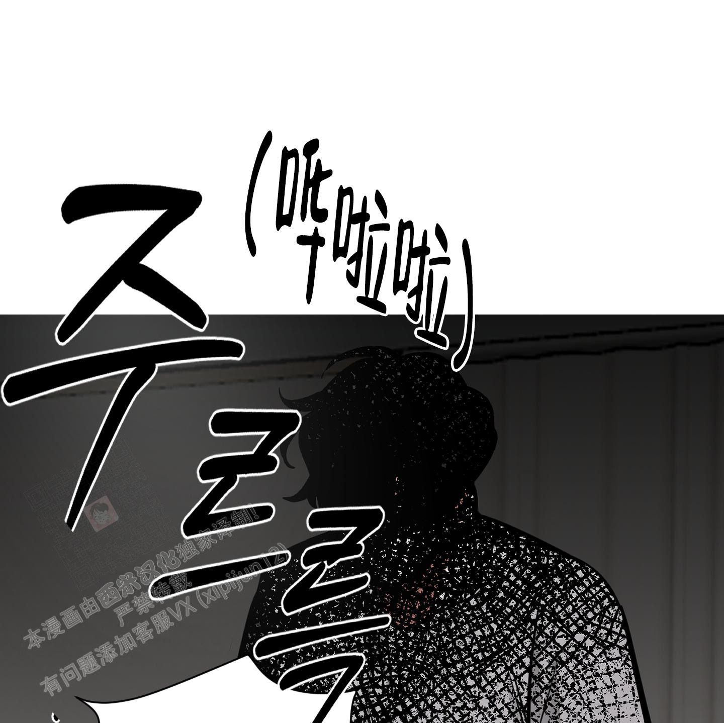 开往地狱的出租车漫画,第8话2图