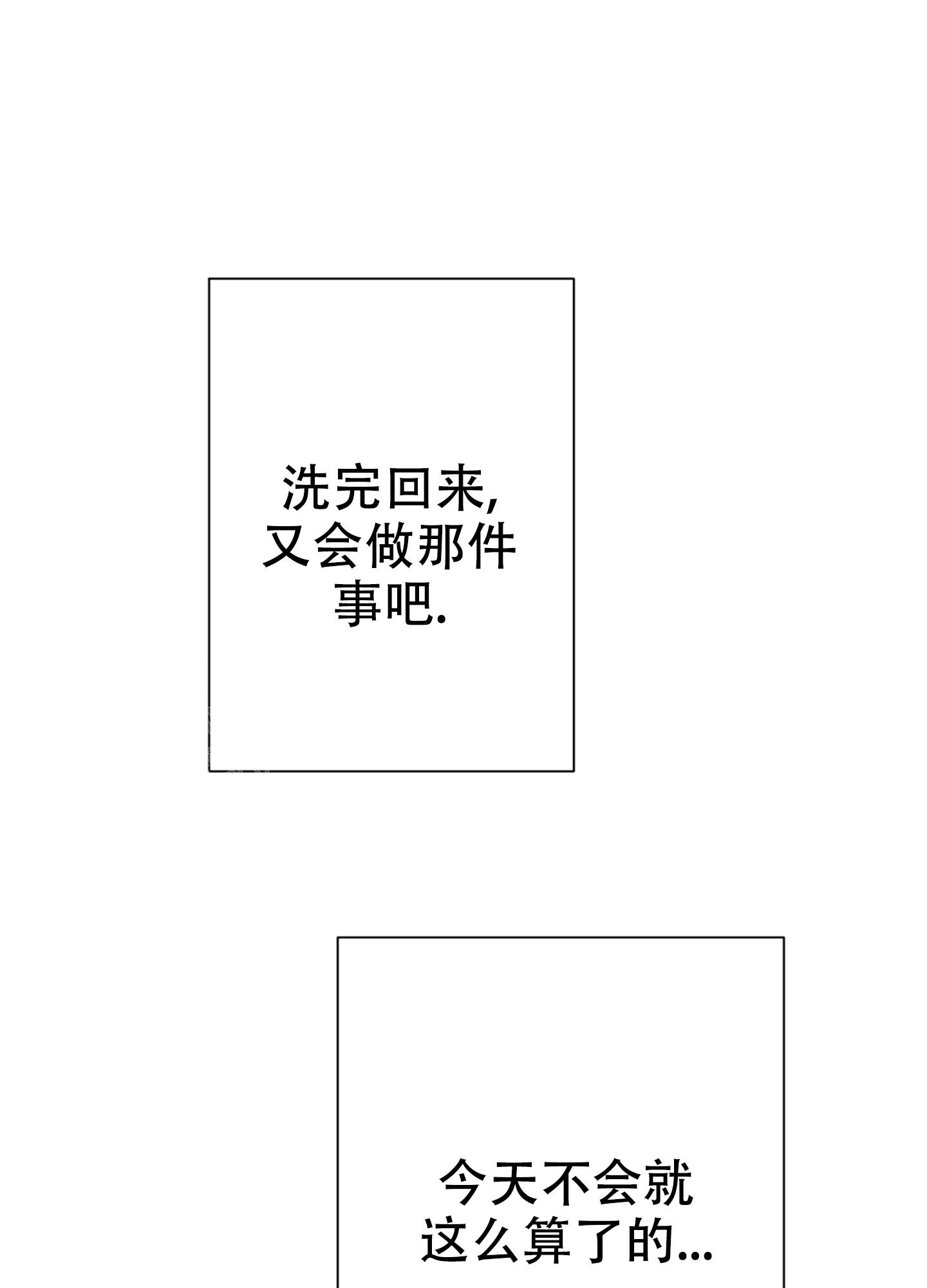 开往地狱的快车漫画,第10话2图