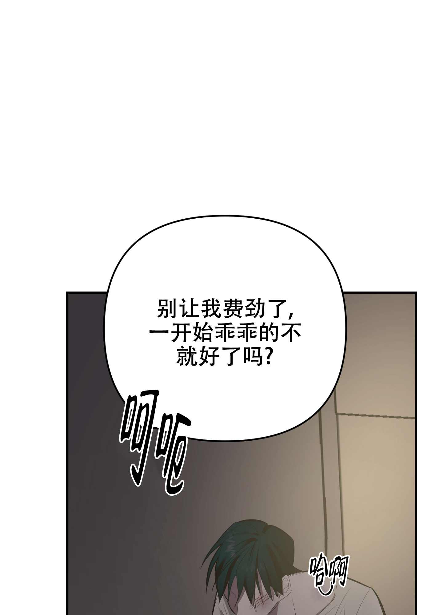 开往地狱的快车漫画,第2话5图