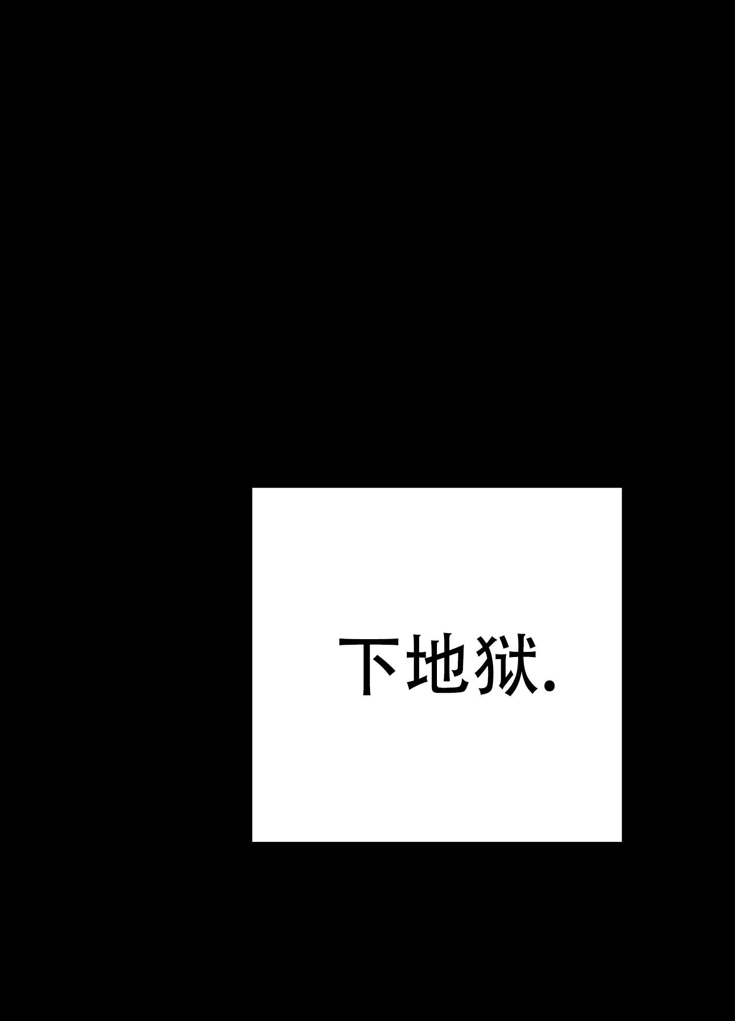 开往地狱的巴士漫画,第1话3图