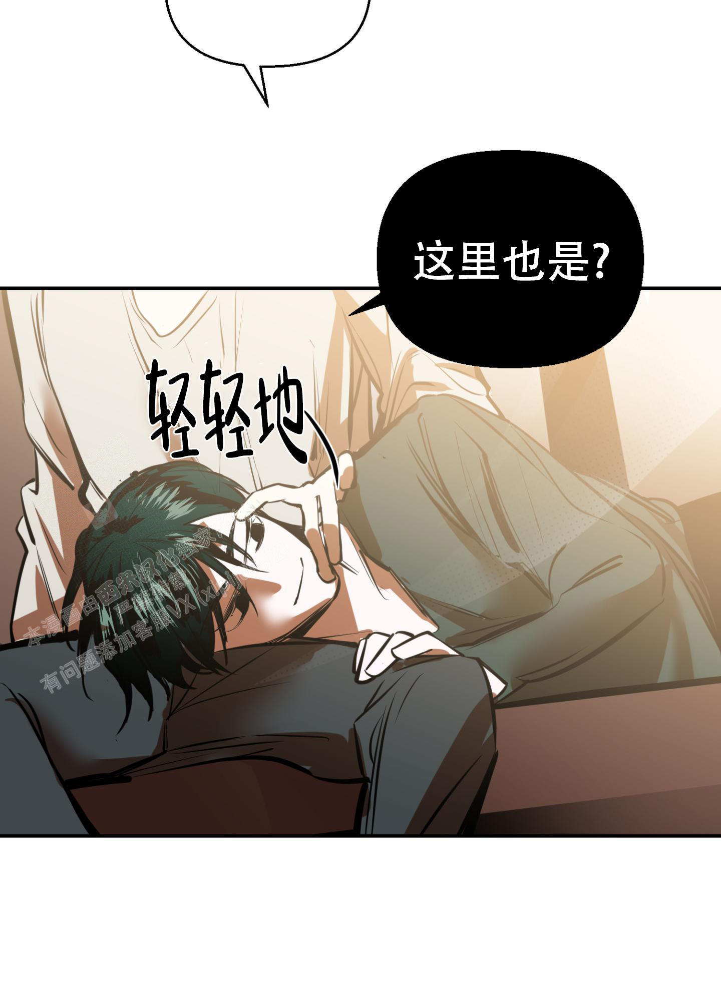 开往地狱的快车漫画,第9话1图