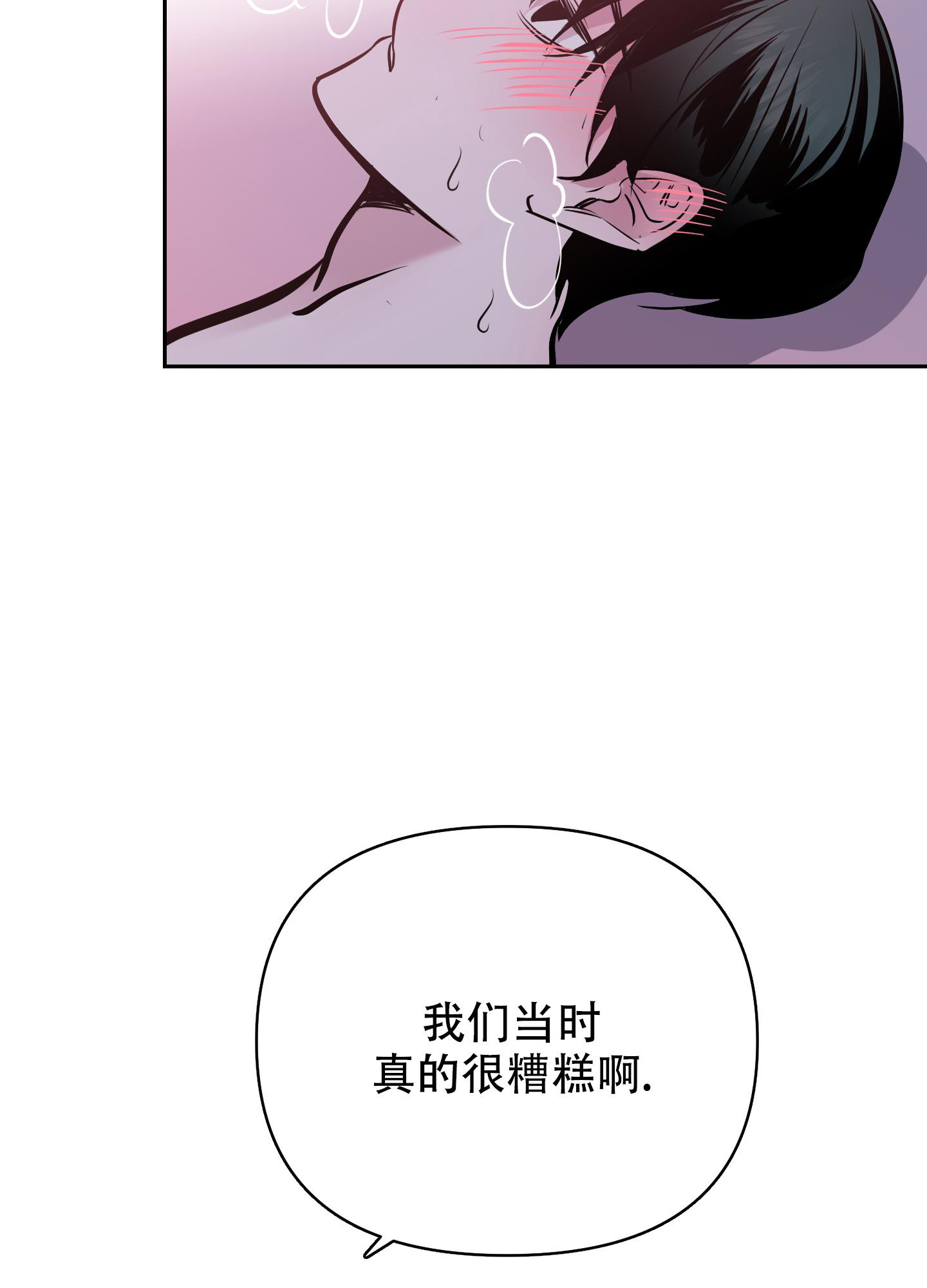 开往地狱的火车视频大全漫画,第6话3图