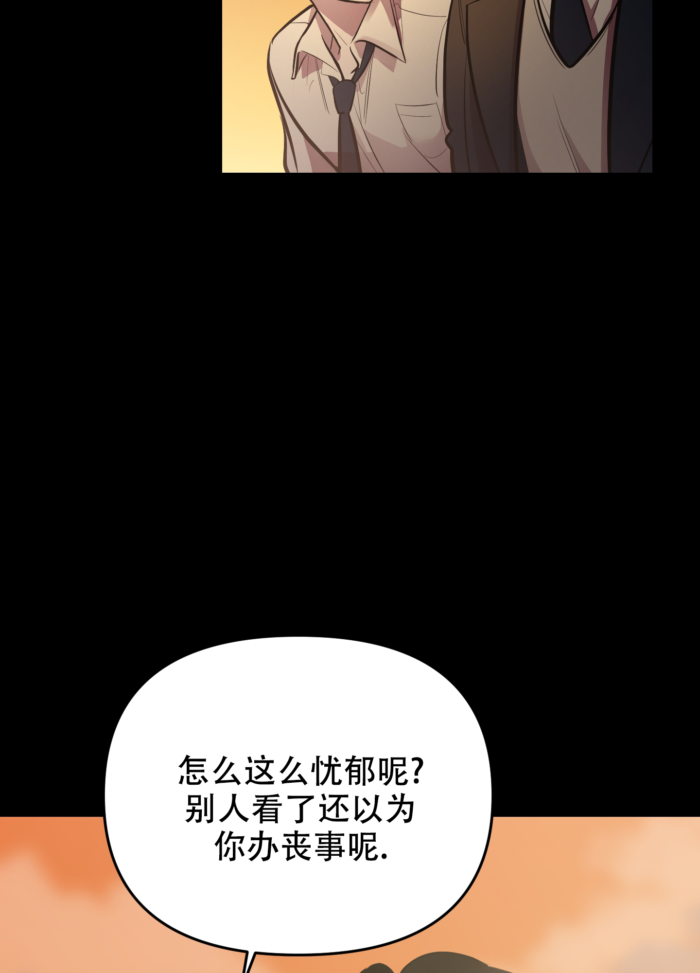 开往地狱的列车电影漫画,第3话1图