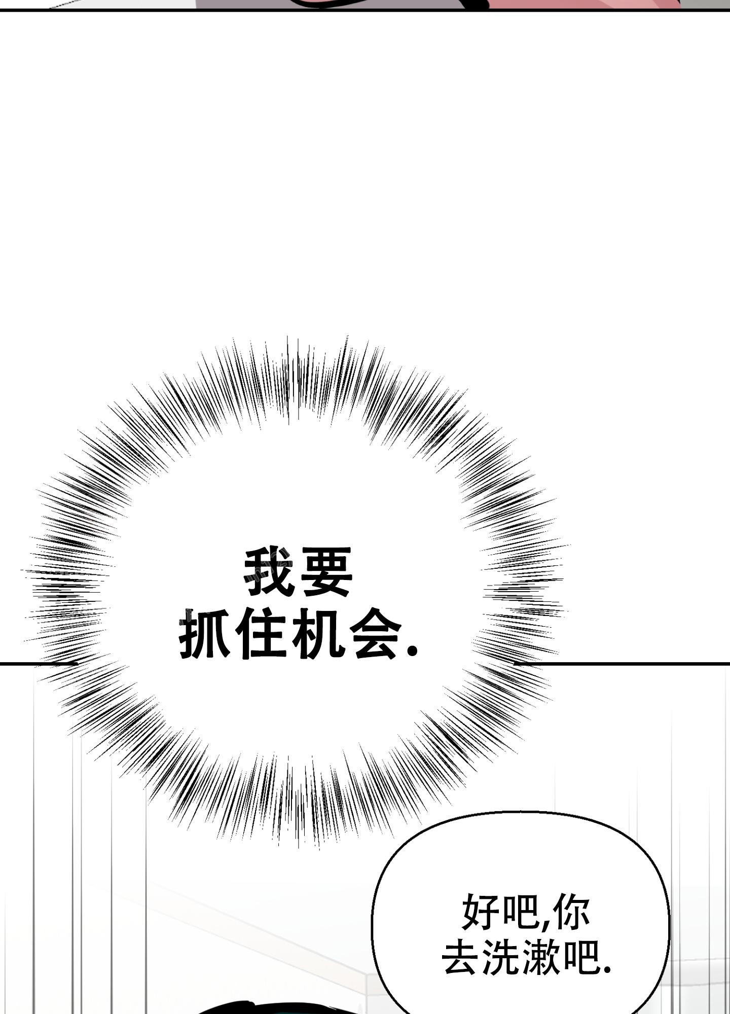 开往地狱的快车漫画,第10话4图