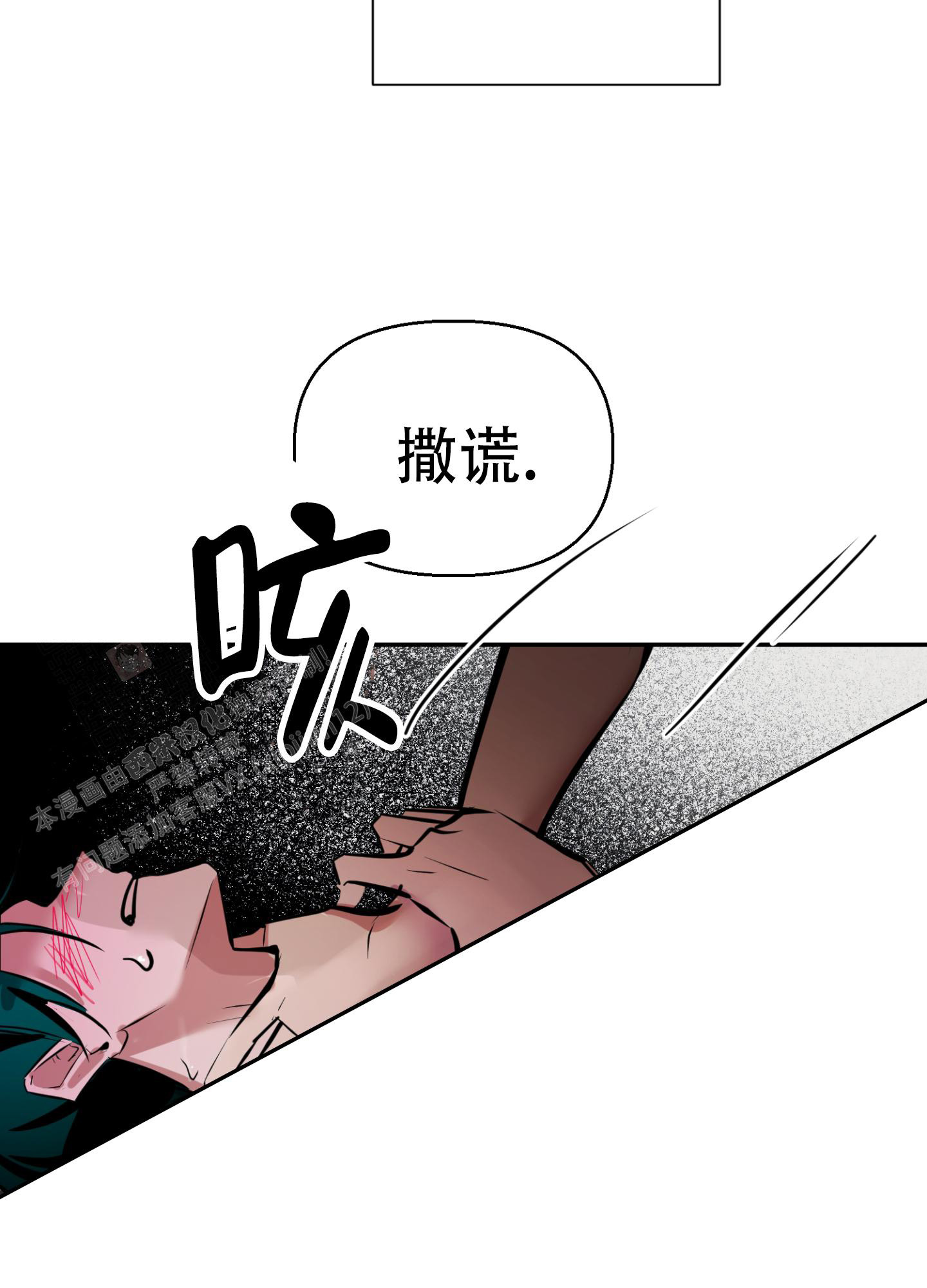 开往地狱的列车图片漫画,第9话5图