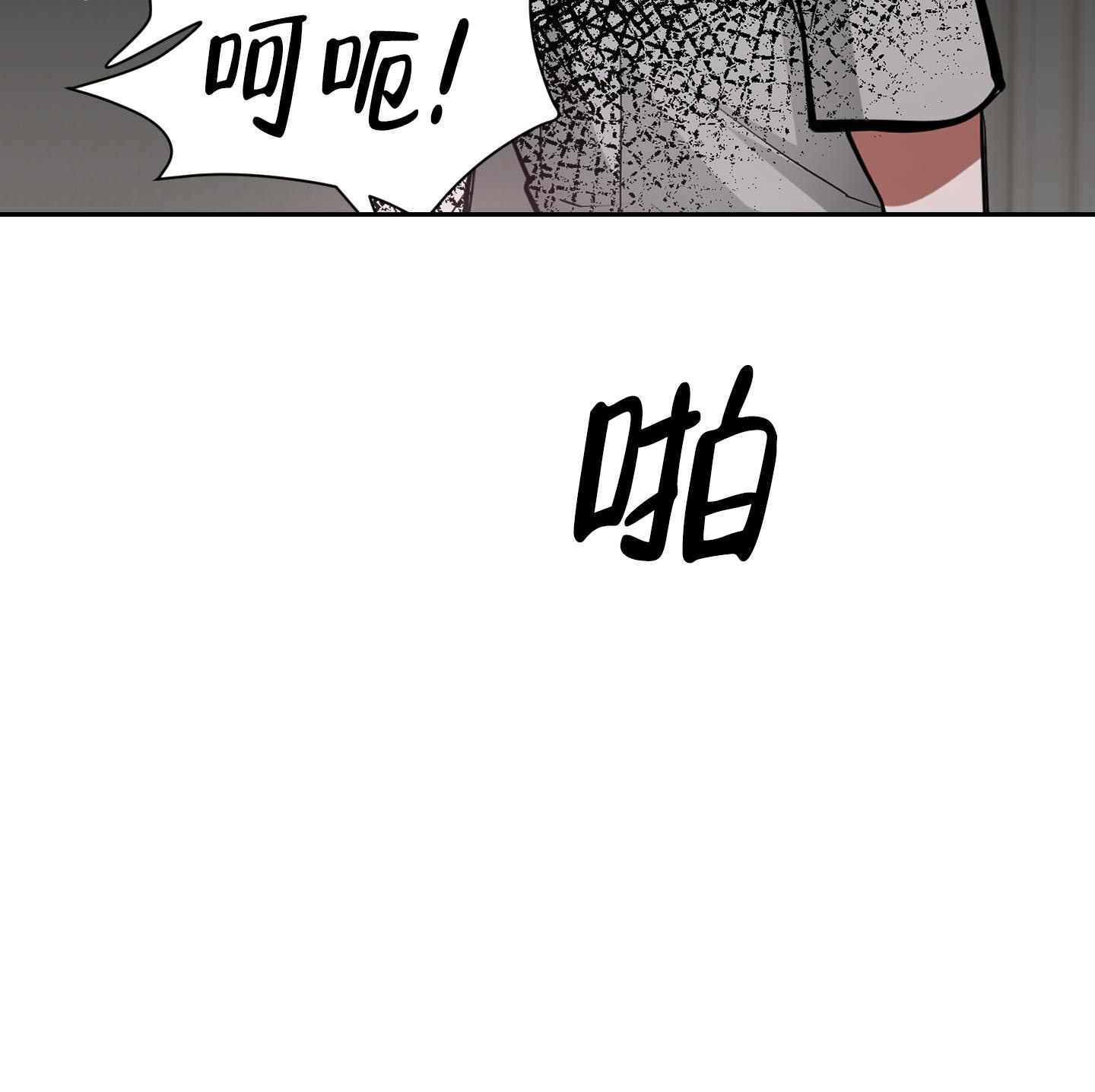 开往地狱的出租车漫画,第8话3图