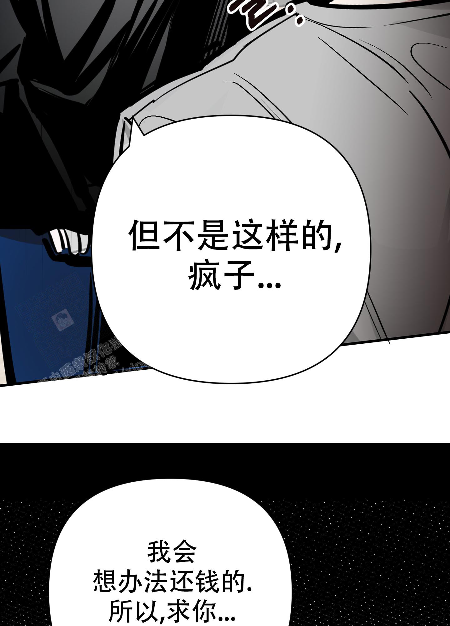 开往地狱的快车原名漫画,第7话3图