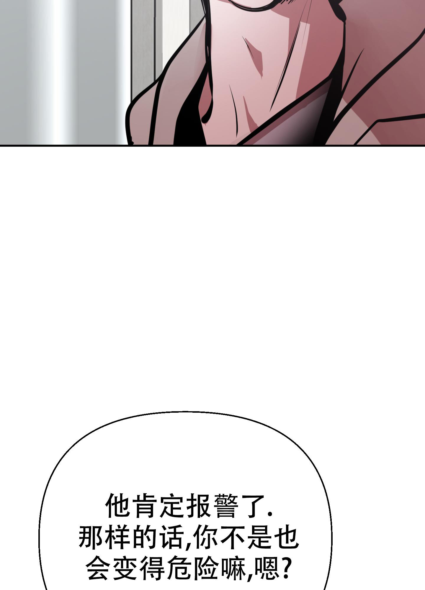 开往地狱的出租车漫画,第10话5图