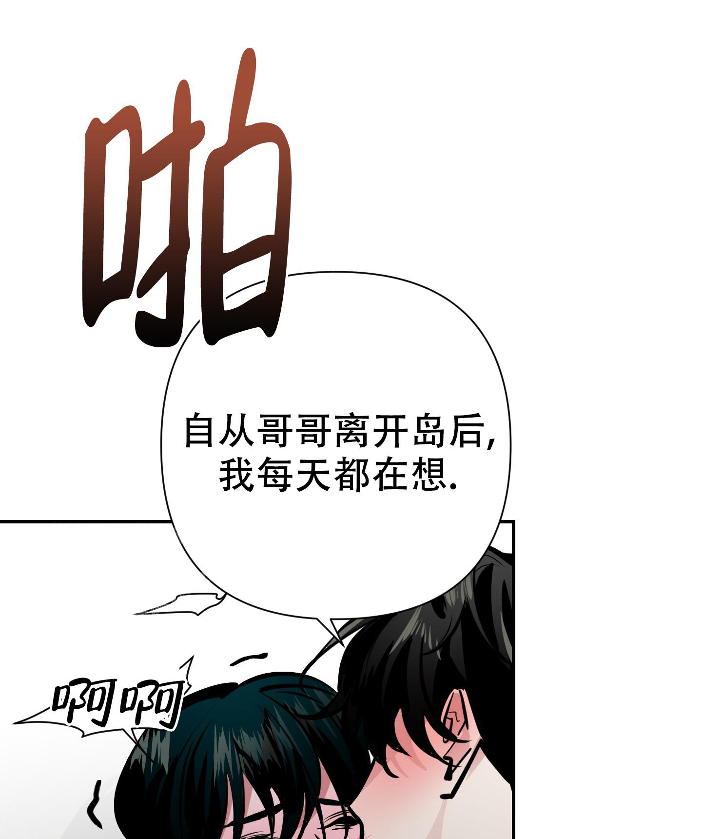 开往地狱的出租车漫画,第8话5图