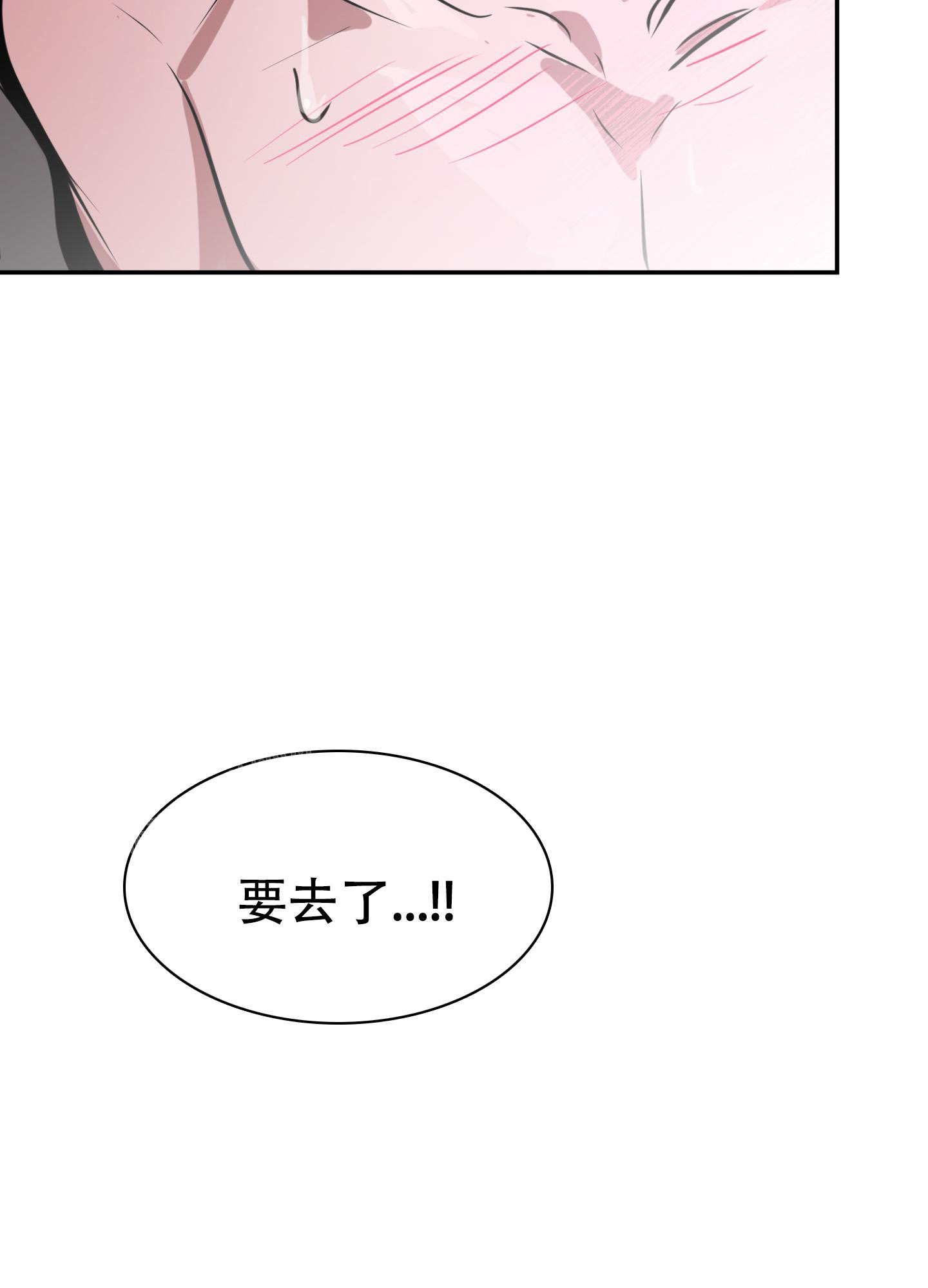 开往地狱的列车图片漫画,第9话3图