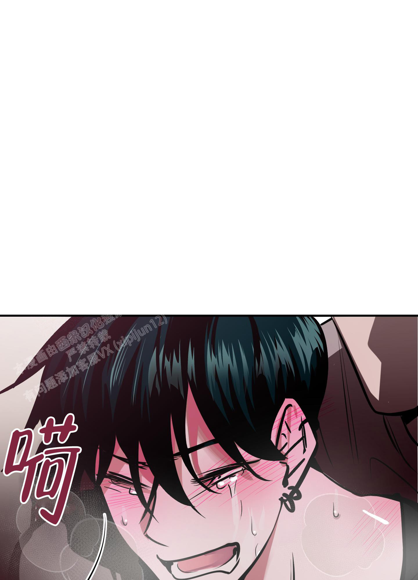 开往地狱的出租车漫画,第8话4图