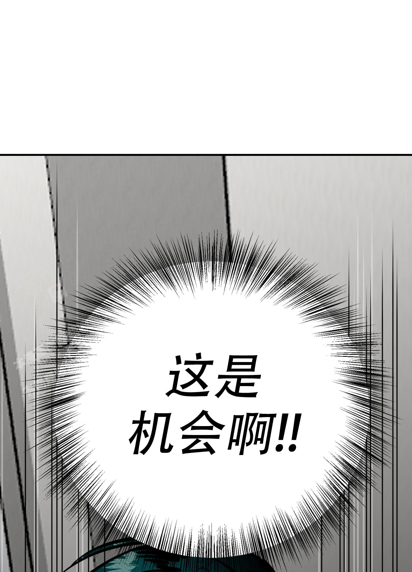 开往地狱的出租车漫画,第10话2图