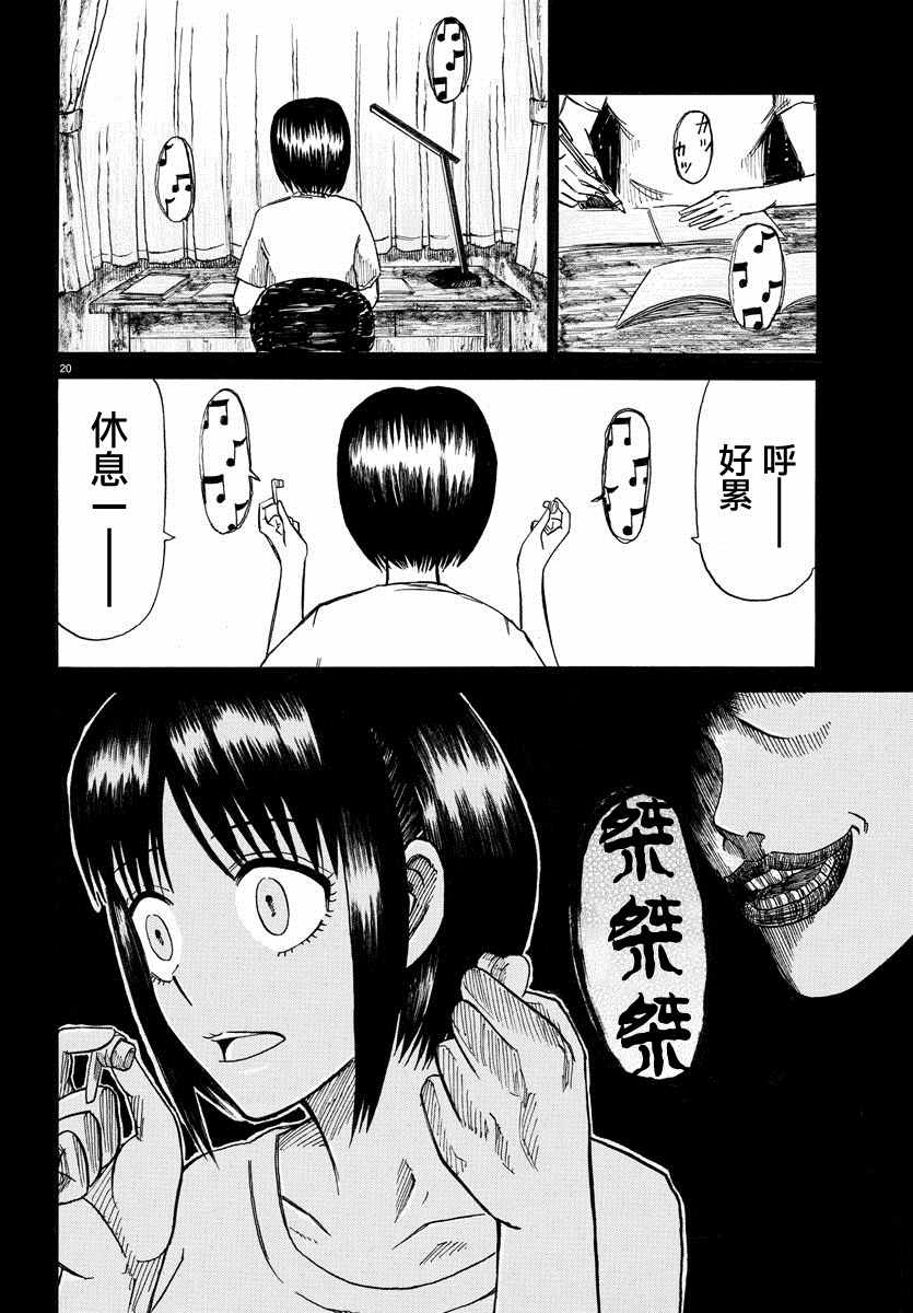 鬼怪都是战五渣漫画,第1话3图