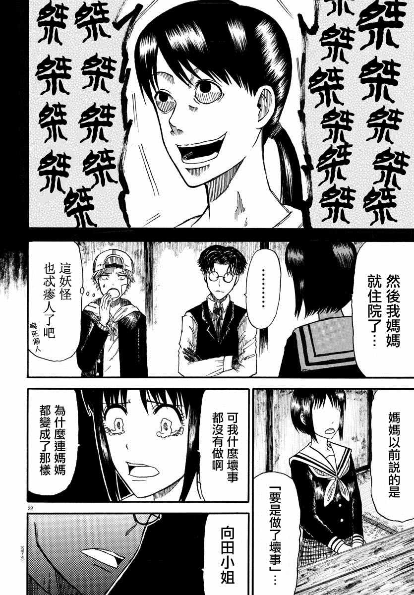 鬼怪都是战五渣漫画,第1话5图