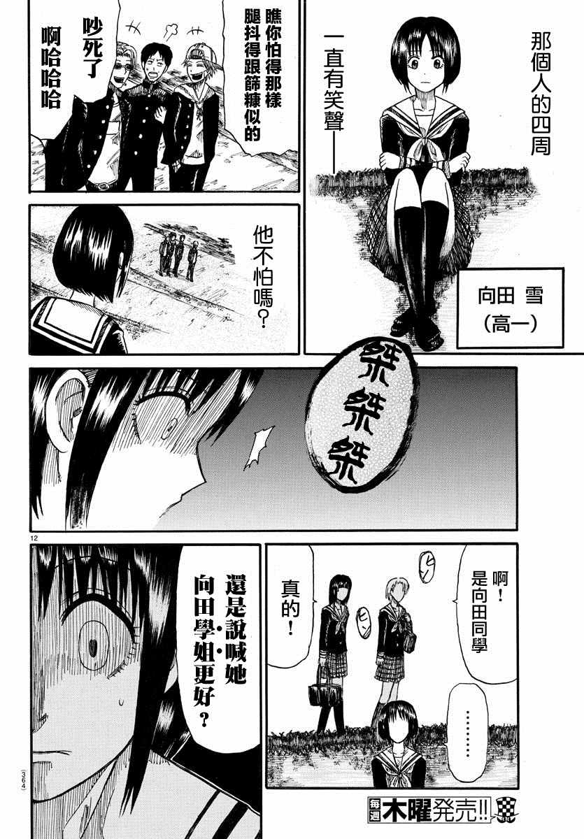 鬼怪都是战五渣漫画,第1话5图