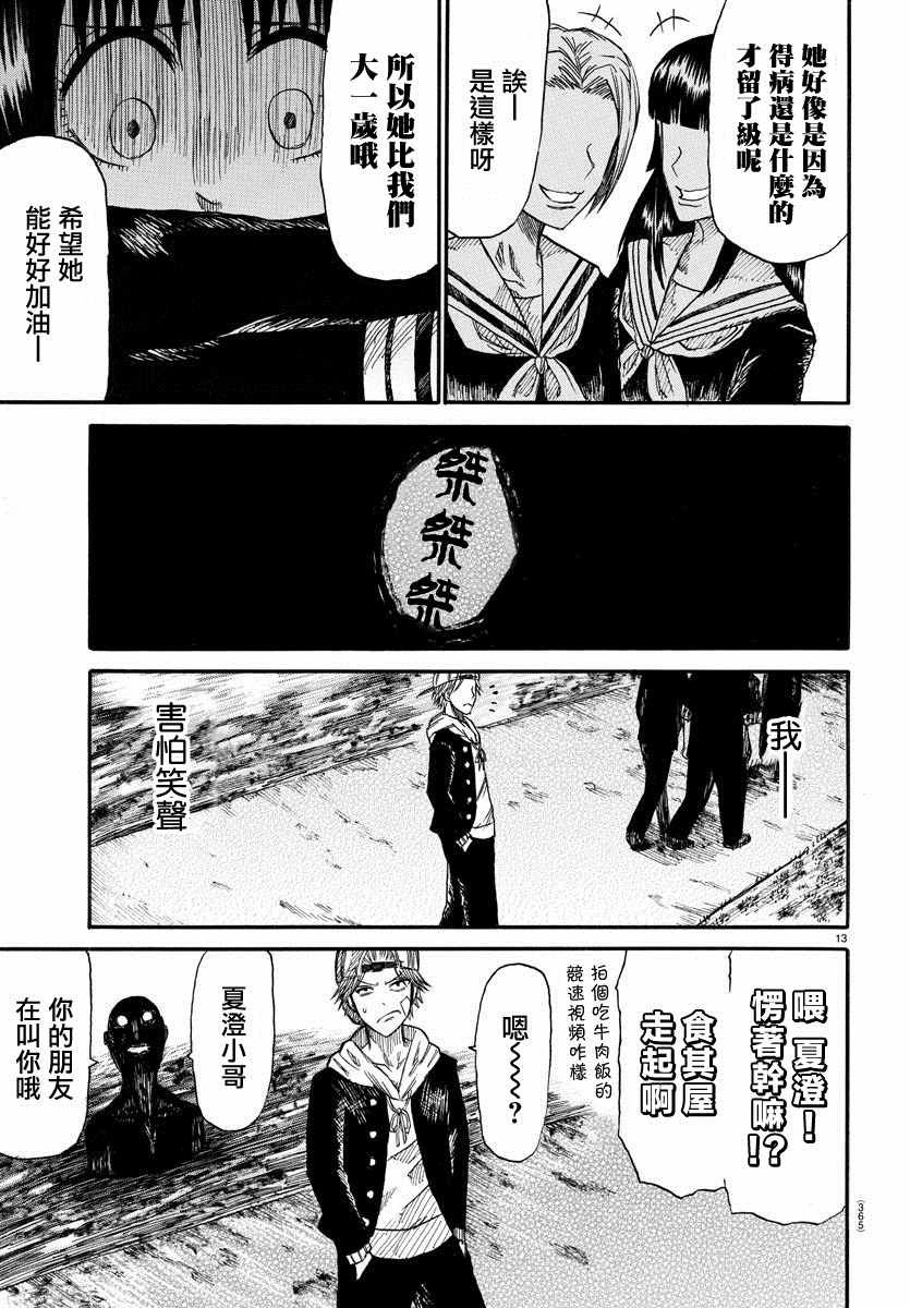 鬼怪都是战五渣漫画,第1话1图