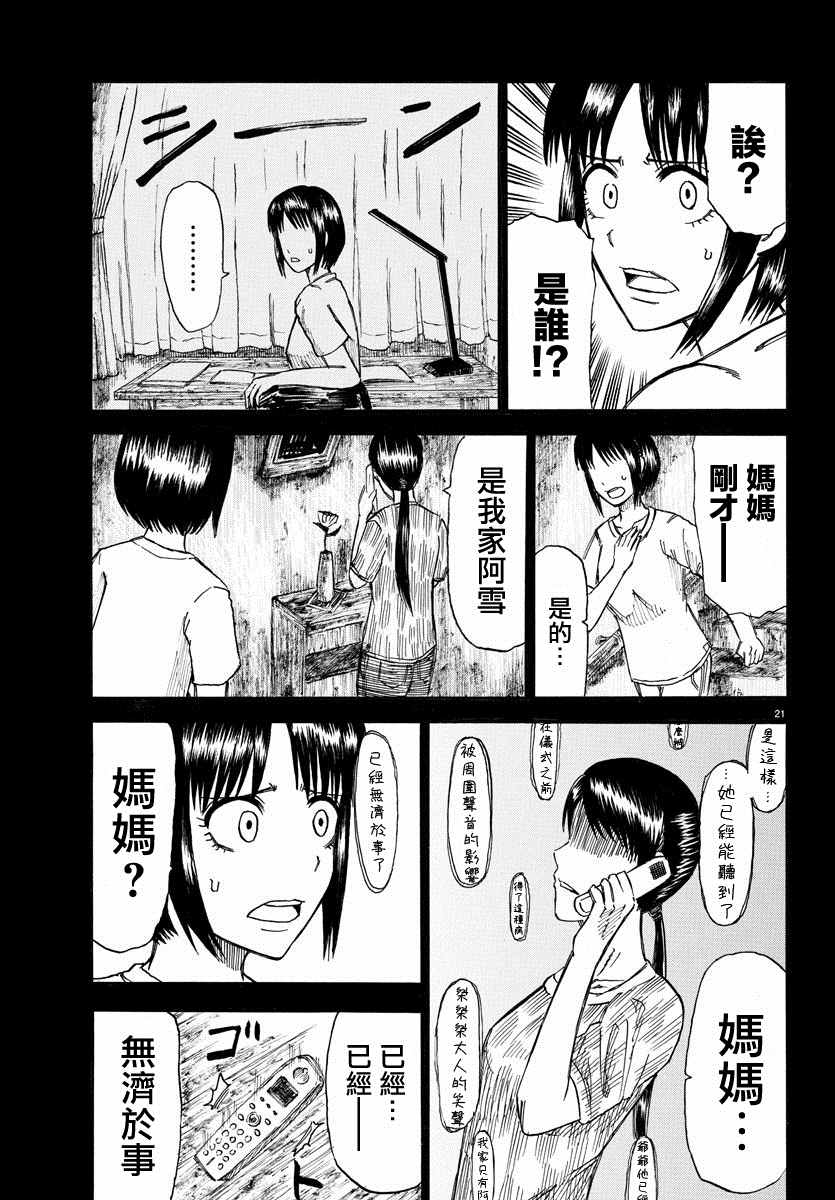 鬼怪都是战五渣漫画,第1话4图