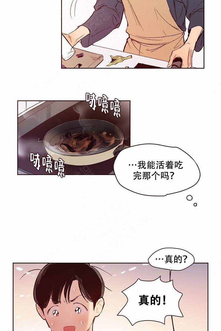 爱我如戏漫画,第3话2图