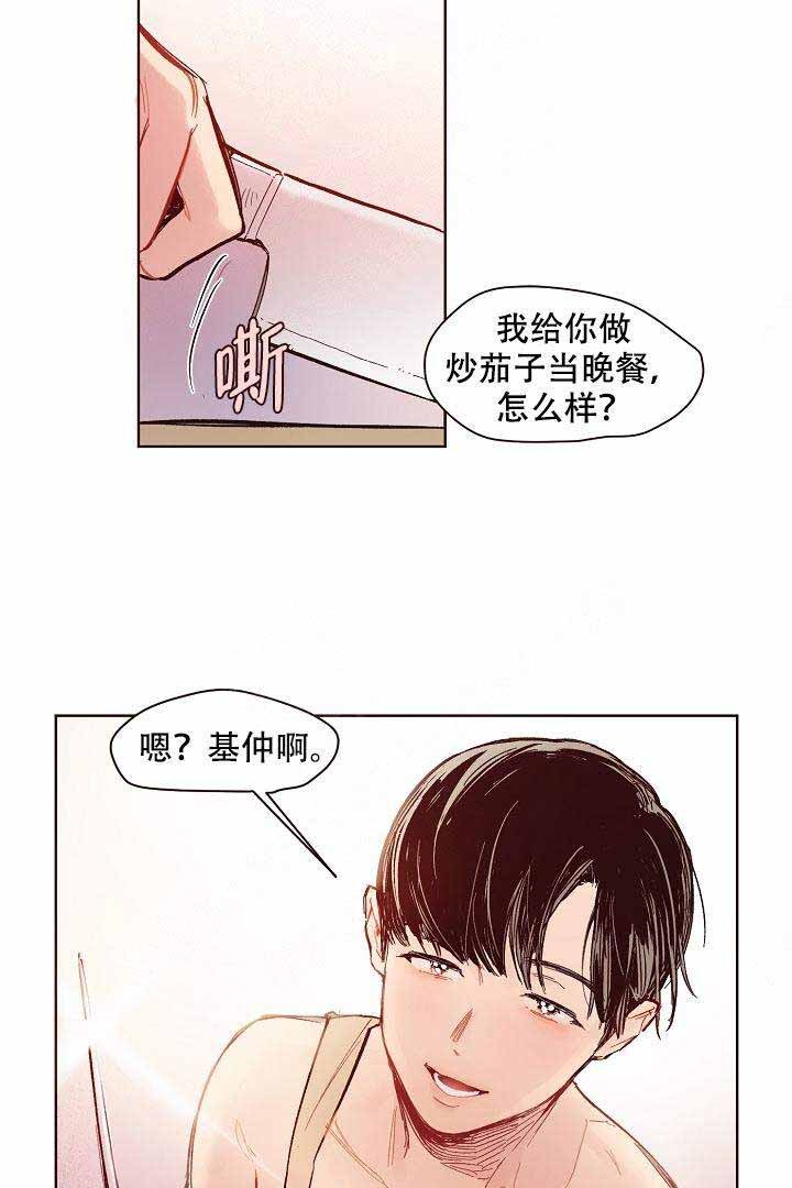 爱我如戏漫画,第3话2图