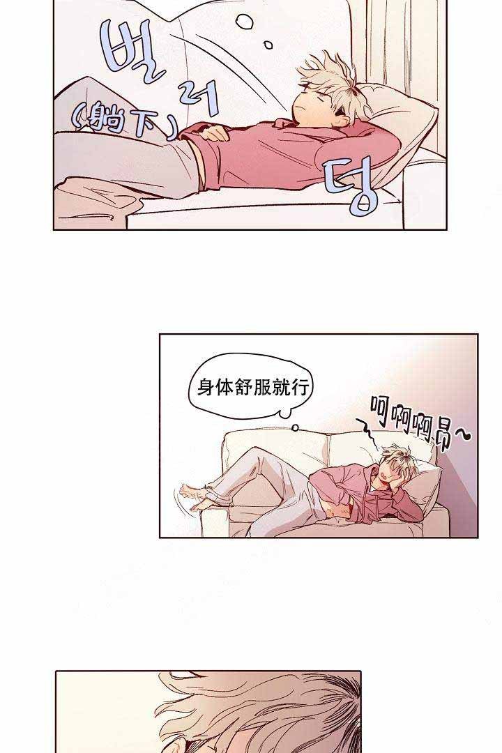 爱我如戏漫画,第3话5图