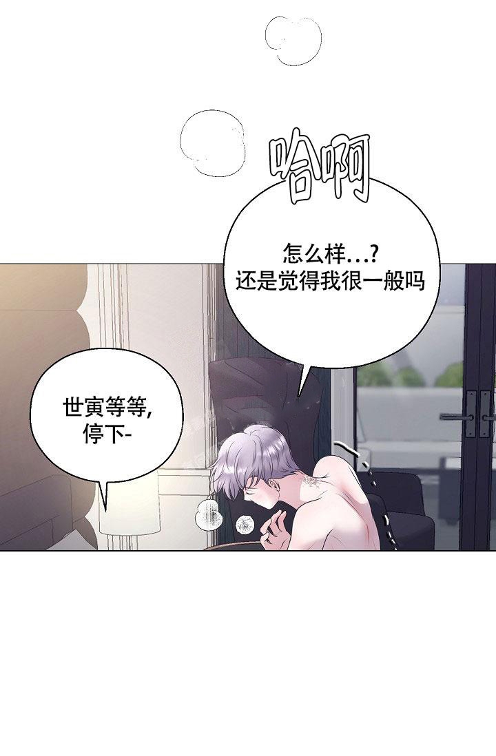 哥哥的前女友成了弟弟漫画,第8话4图