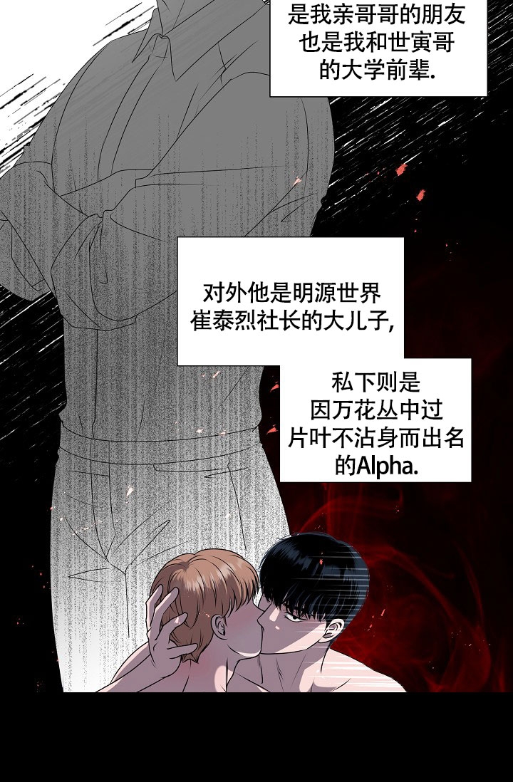 哥哥是长辈还是前辈漫画,第3话3图