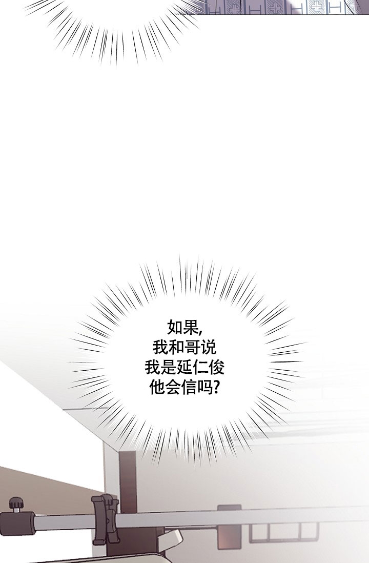 哥哥是长辈还是前辈漫画,第3话1图