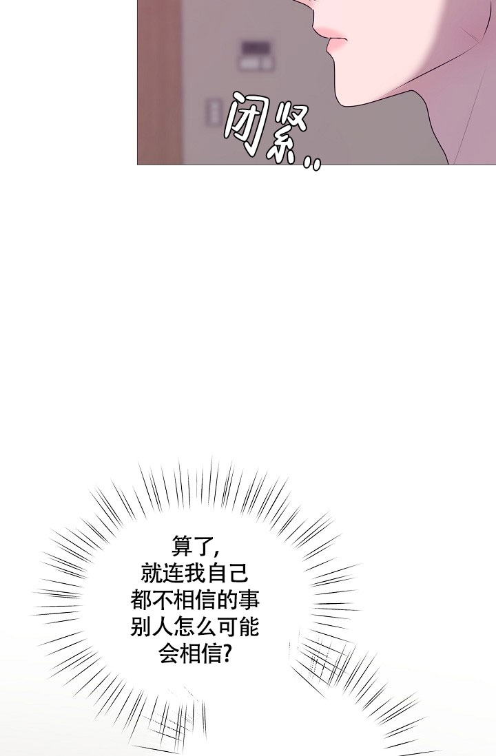 哥哥是长辈还是前辈漫画,第3话5图