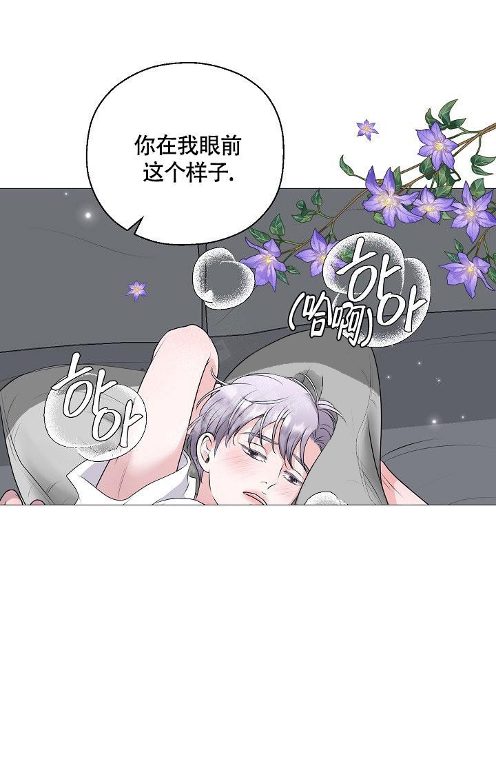 哥哥的前任女朋友漫画,第7话4图