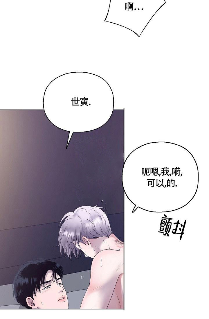 哥哥的前女友成了弟弟漫画,第8话1图