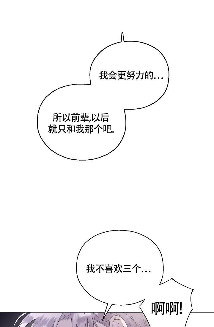 哥哥的前女友成了弟弟漫画,第8话5图