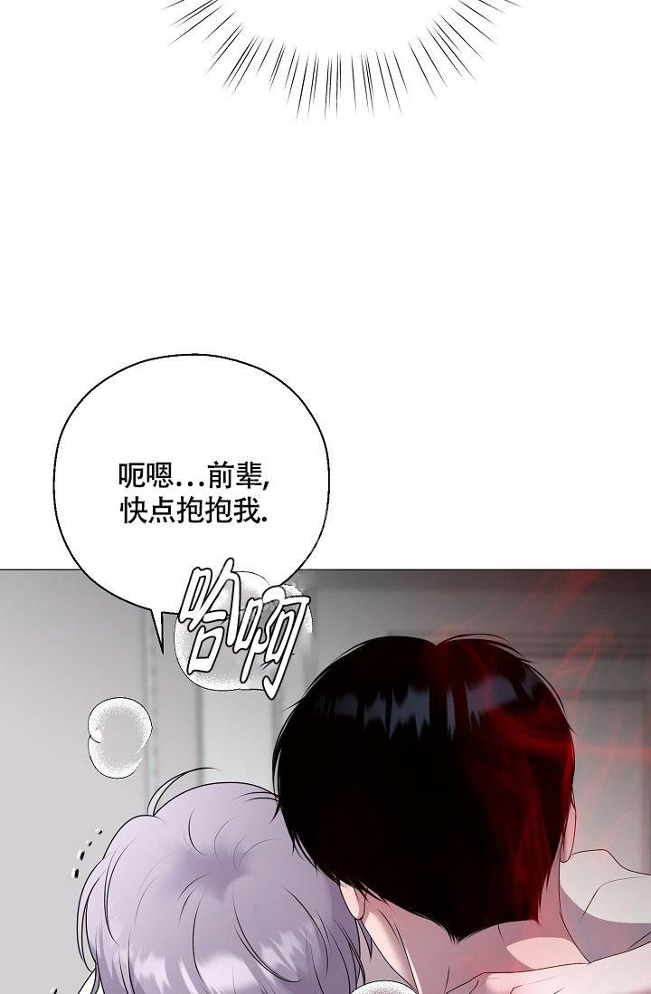 哥哥的亲圪蛋广场舞教学漫画,第6话5图