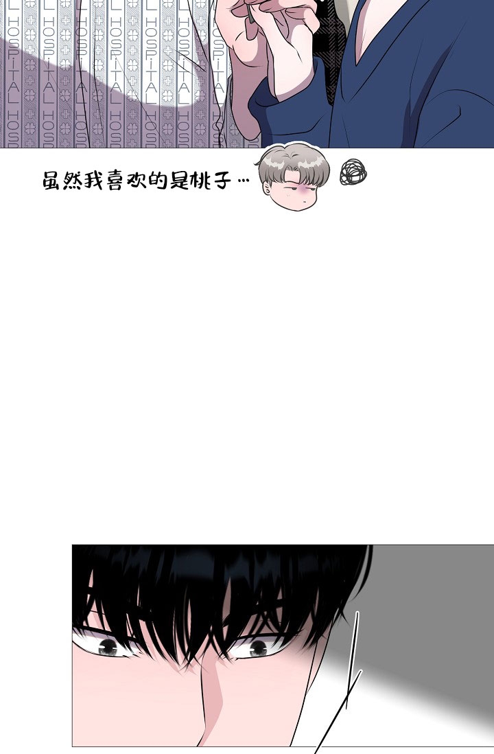 哥哥是长辈还是前辈漫画,第3话2图