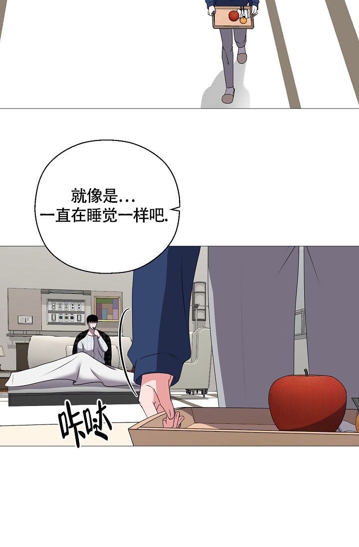 哥哥是长辈还是前辈漫画,第3话4图