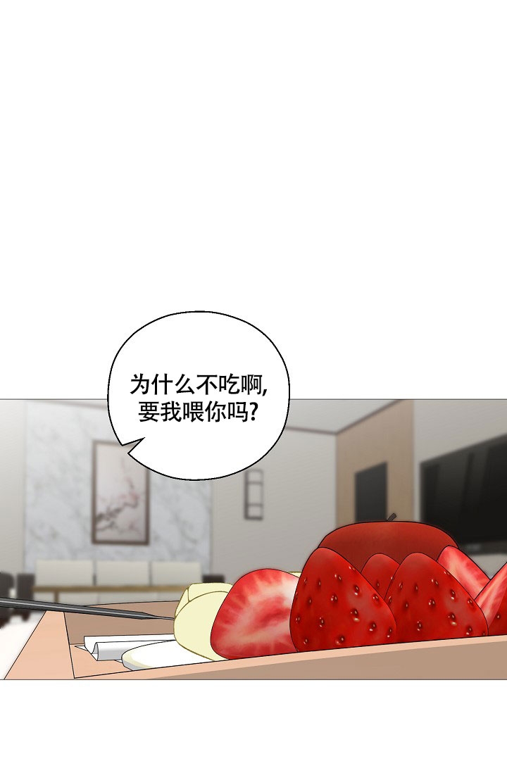 哥哥是长辈还是前辈漫画,第3话3图