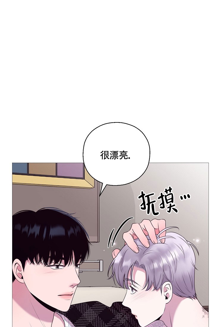 哥哥是长辈还是前辈漫画,第3话2图