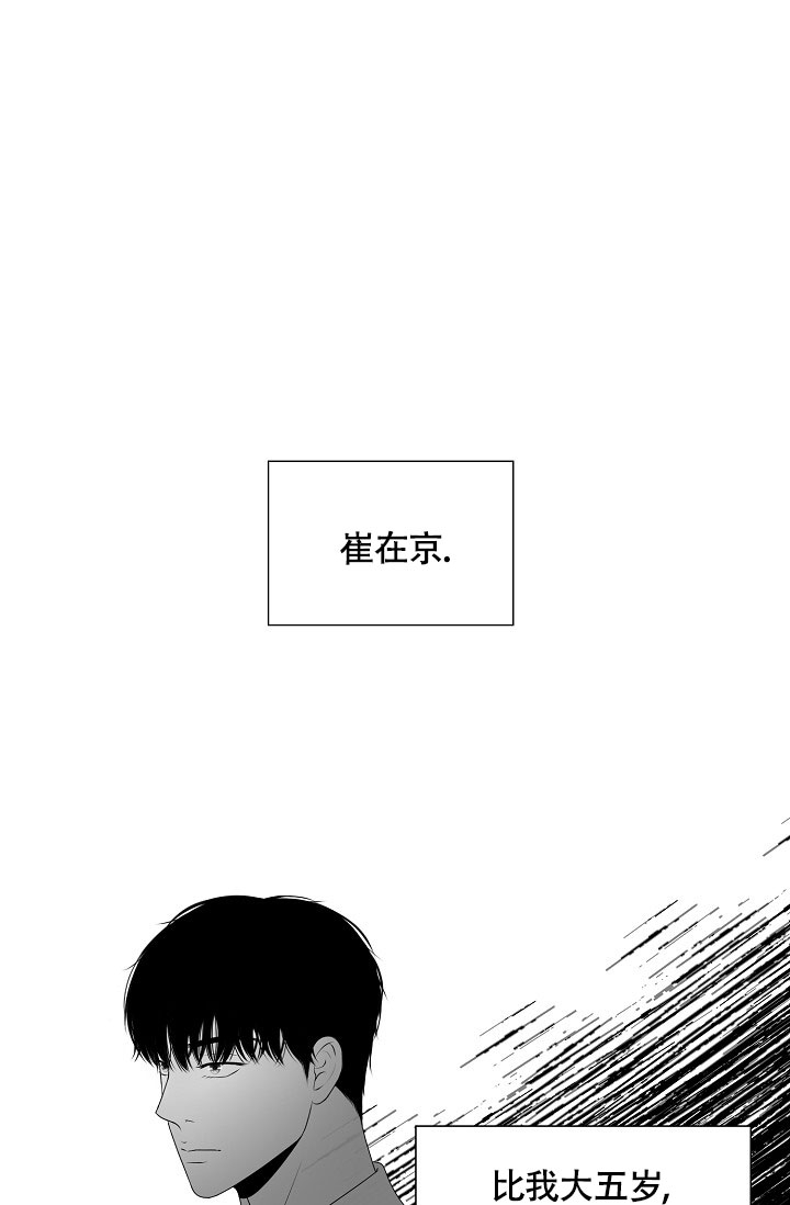 哥哥是长辈还是前辈漫画,第3话2图