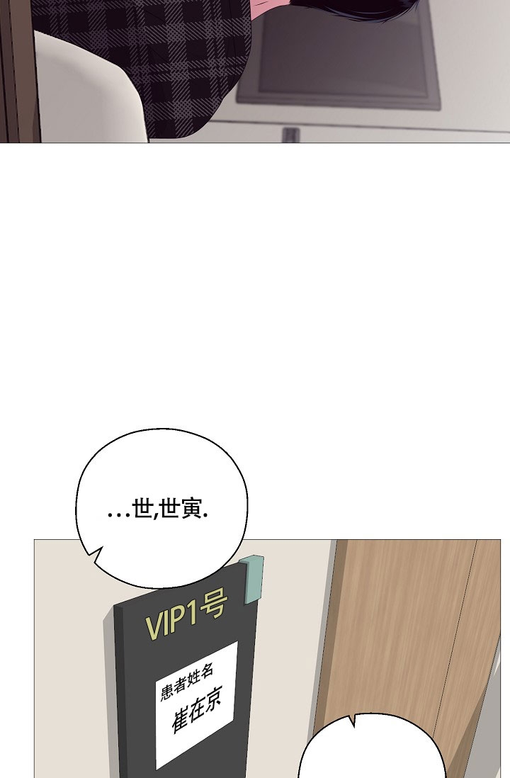 哥哥是长辈还是前辈漫画,第3话3图