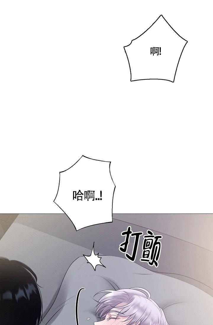 哥哥是长辈还是前辈漫画,第7话4图