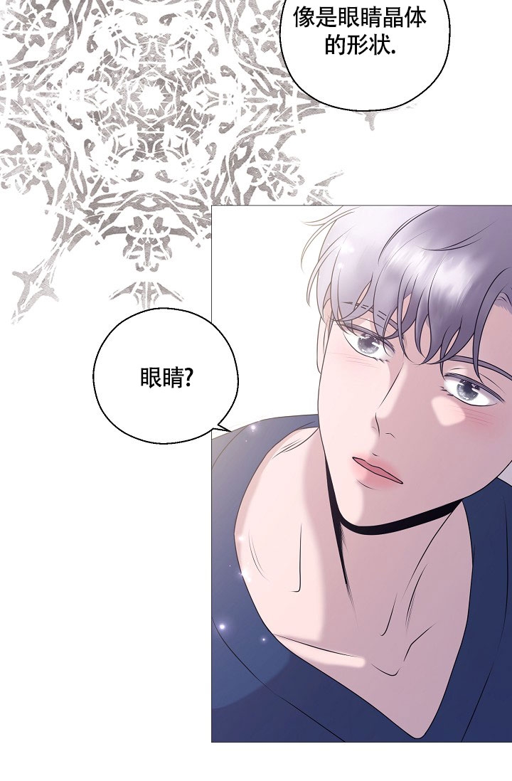 哥哥是长辈还是前辈漫画,第3话1图