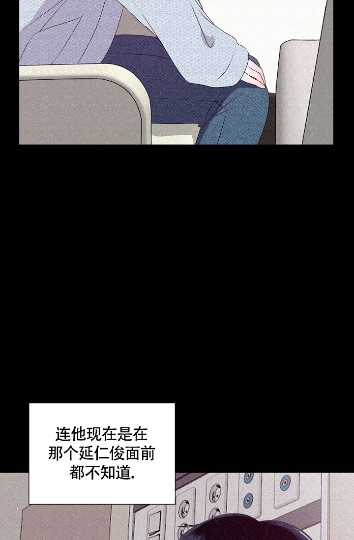 哥哥是长辈还是前辈漫画,第3话3图