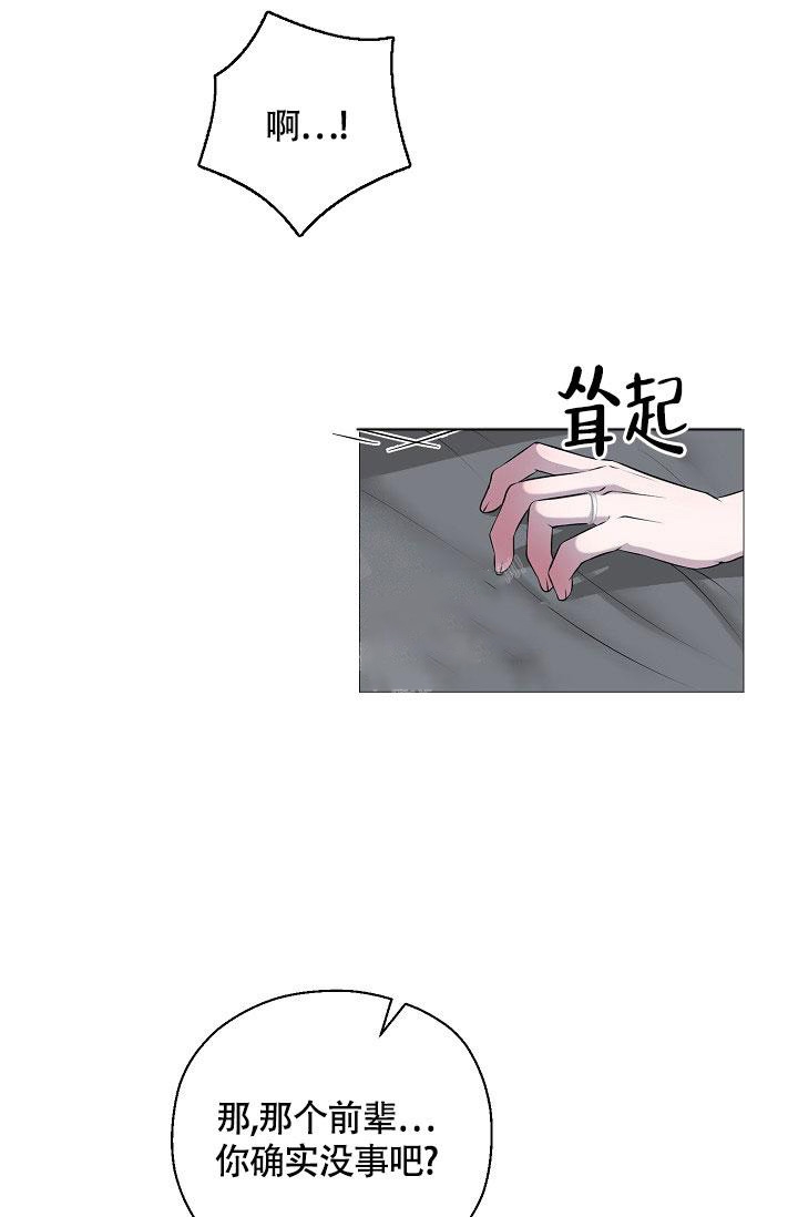 哥哥的前任女朋友漫画,第7话3图