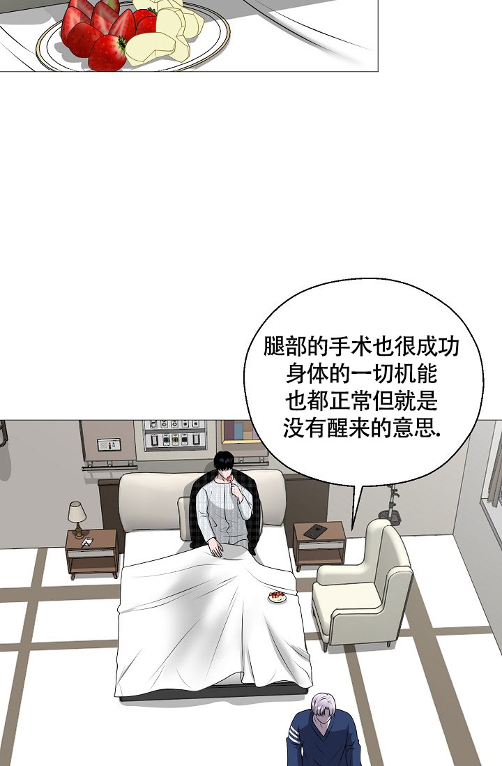 哥哥是长辈还是前辈漫画,第3话3图